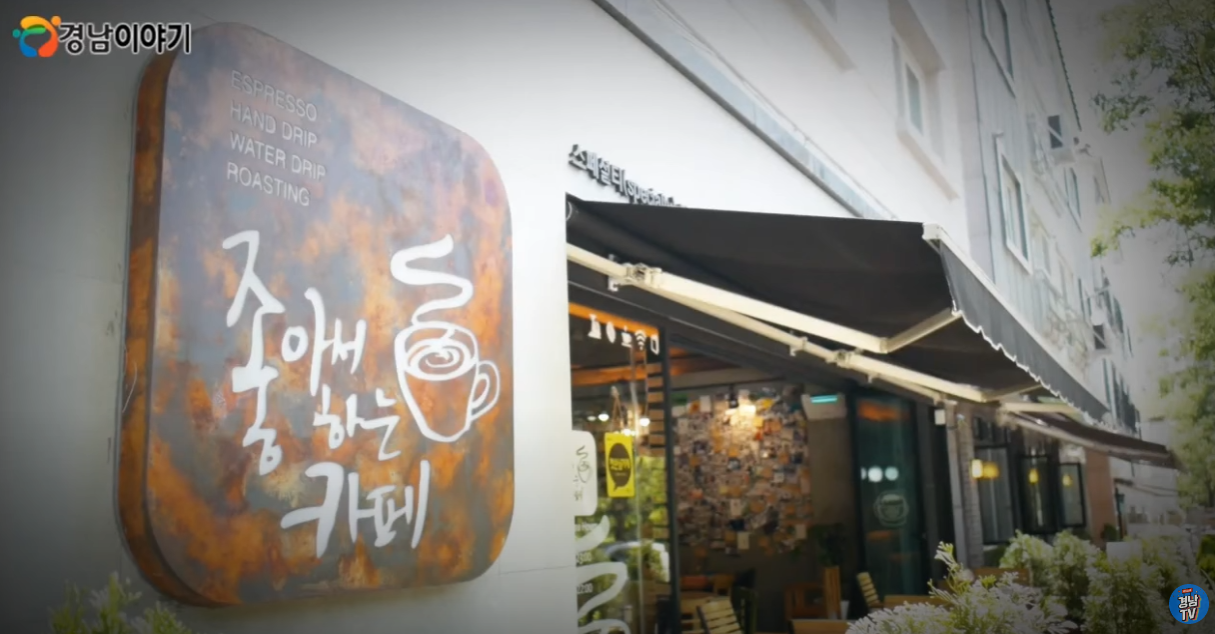 커피향 풍기는 김해 장유 카페거리